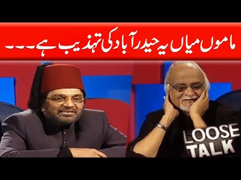 Mamu Miyan Yeh Hyderabad ki Tehzeeb Hai 🤭🤭 Moin Akhtar | Loose Talk