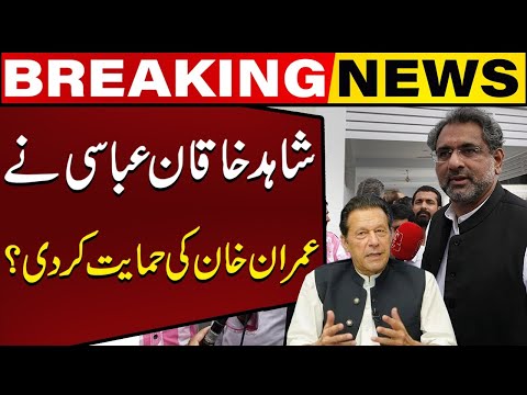 Shahid Khaqan Abbasi Speak Out In Favour of Imran Khan ? Big News Came | Capital TV