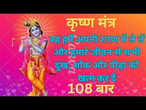 ye krishna ka mantra hai sabhi dukh dur kerta hai radhe radhe 🙏🏻,📿🧿