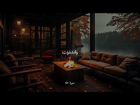 سوره طه القارئ احمد خضر 🫀🎧