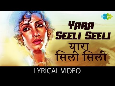 Yaara Seeli Seeli with lyrics | यारा सिली सिली गाने के बोल | Lekin | Vinod Khanna/Dimple Kapadia