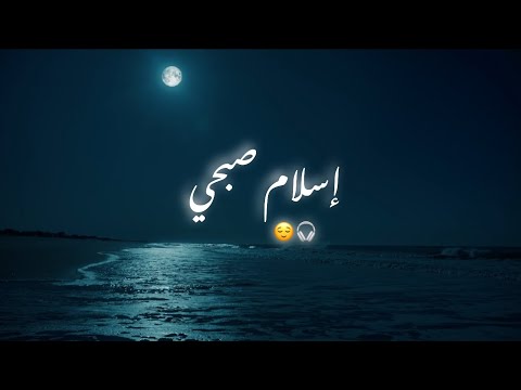 إسلام صبحي تلاوة هادئة تريح الاعصاب 😌🎧