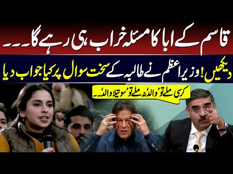 PM Anwar ul Haq Kakar Blunt Reply on Though Qestion | Samaa TV