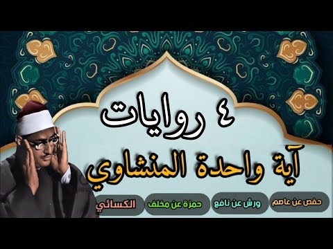 جامع القراءات العشر الشيخ 