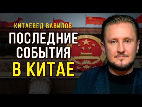 &quot;Антикитай&quot;: китайская Украина - Тайвань, как КНР решит тайваньский вопрос? Китаевед Николай Вавилов