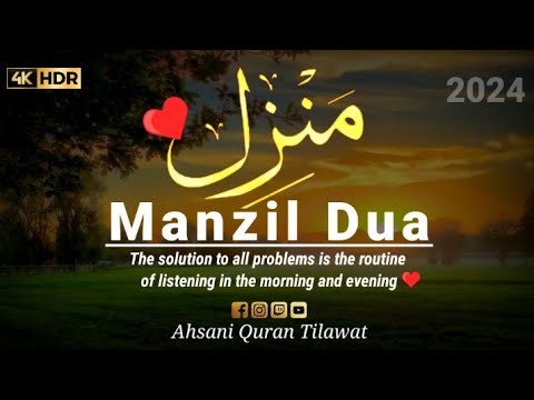 The Most Powerful Of Manzil Dua | Manzil Dua Full | kala Jadu Ka Tod | @AhsaniQuranTilawat