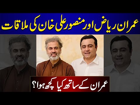 EXCLUSIVE: Mansoor Ali Khan MEETS Imran Riaz Khan | How was Imran Riaz and what happened?