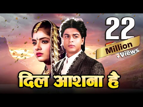 Dil Aashna Hai Full Movie 4K - दिल आशना है (1992) - Shah Rukh Khan - Divya Bharti