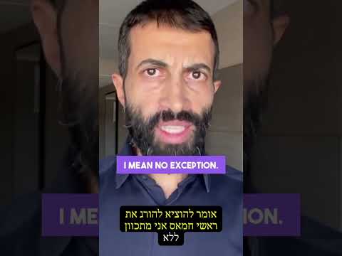 בן מנהיג החמאס: עכשיו הזמן להרוג את המחבלים שבכלא, כולל אבא שלי!