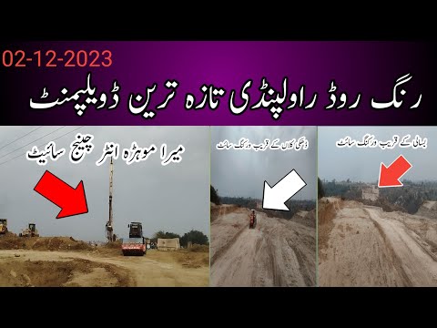 ring road rawalpindi latest update 