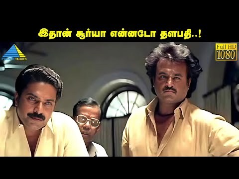 இதான் சூர்யா என்னோட தளபதி..! | Thalapathi Movie Compilation | Rajinikanth | Mammootty