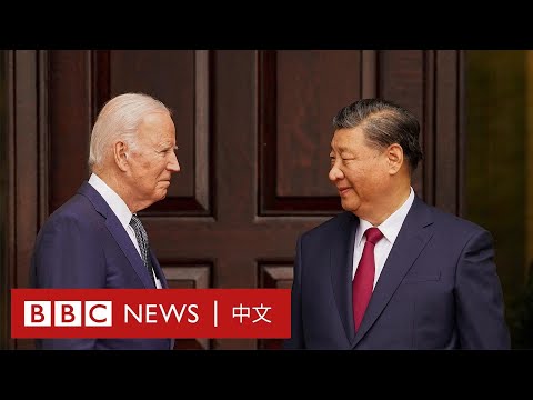 習近平與拜登在舊金山莊園會晤（現場畫面）－ BBC News 中文