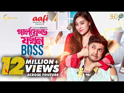 Girlfriend Jokhon Boss | গার্লফ্রেন্ড যখন বস | Niloy Alamgir | Sanjana Sarkar Riya | Osman Miraz