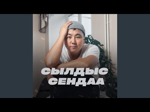 Чангысклассчы