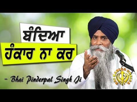 &quot;BANDEYA HANKAAR NAA KAR&quot; | Drop Your Ego | New Katha | Bhai Pinderpal Singh Ji | 2019