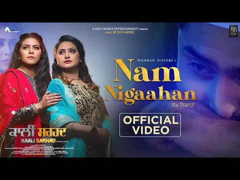 Nam Nigaahan (Official Song) Nooran Sisters(ਕਾਲੀ ਸਰਹਦ) Doss Music | Sandeep Bedi | Punjabi Song 2023