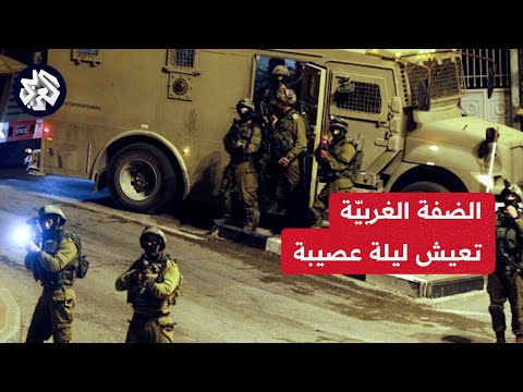 استشهاد شاب فلسطيني وإصابة 5 آخرين خلال اقتحام قوات الاحتلال مدينة رام الله