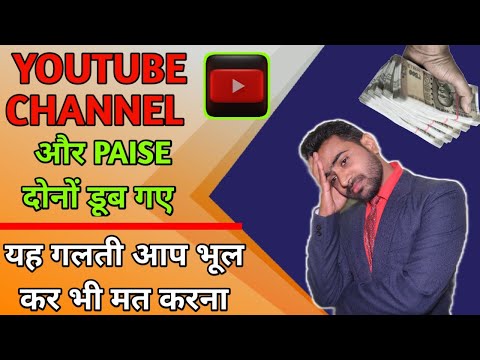 Youtube channel aur paise dono doob gaye | New scam on youtube